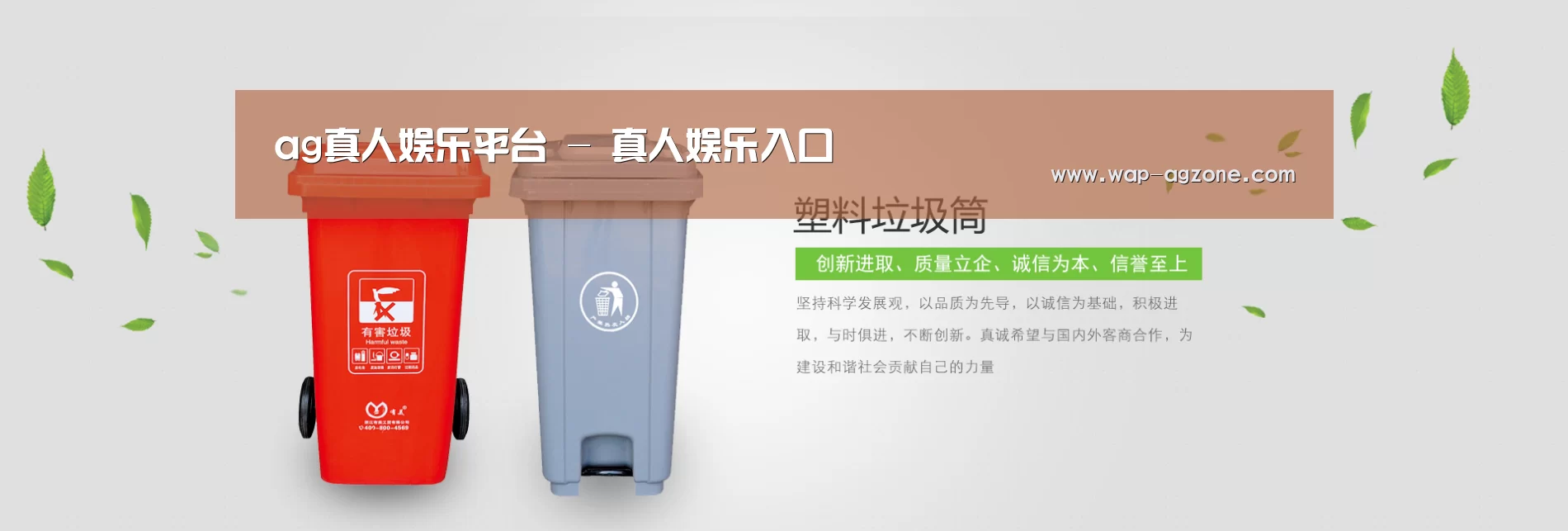 AG真人互动公司