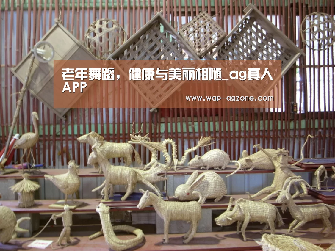 ag真人APP