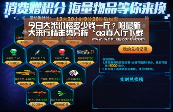 ag真人厅下载