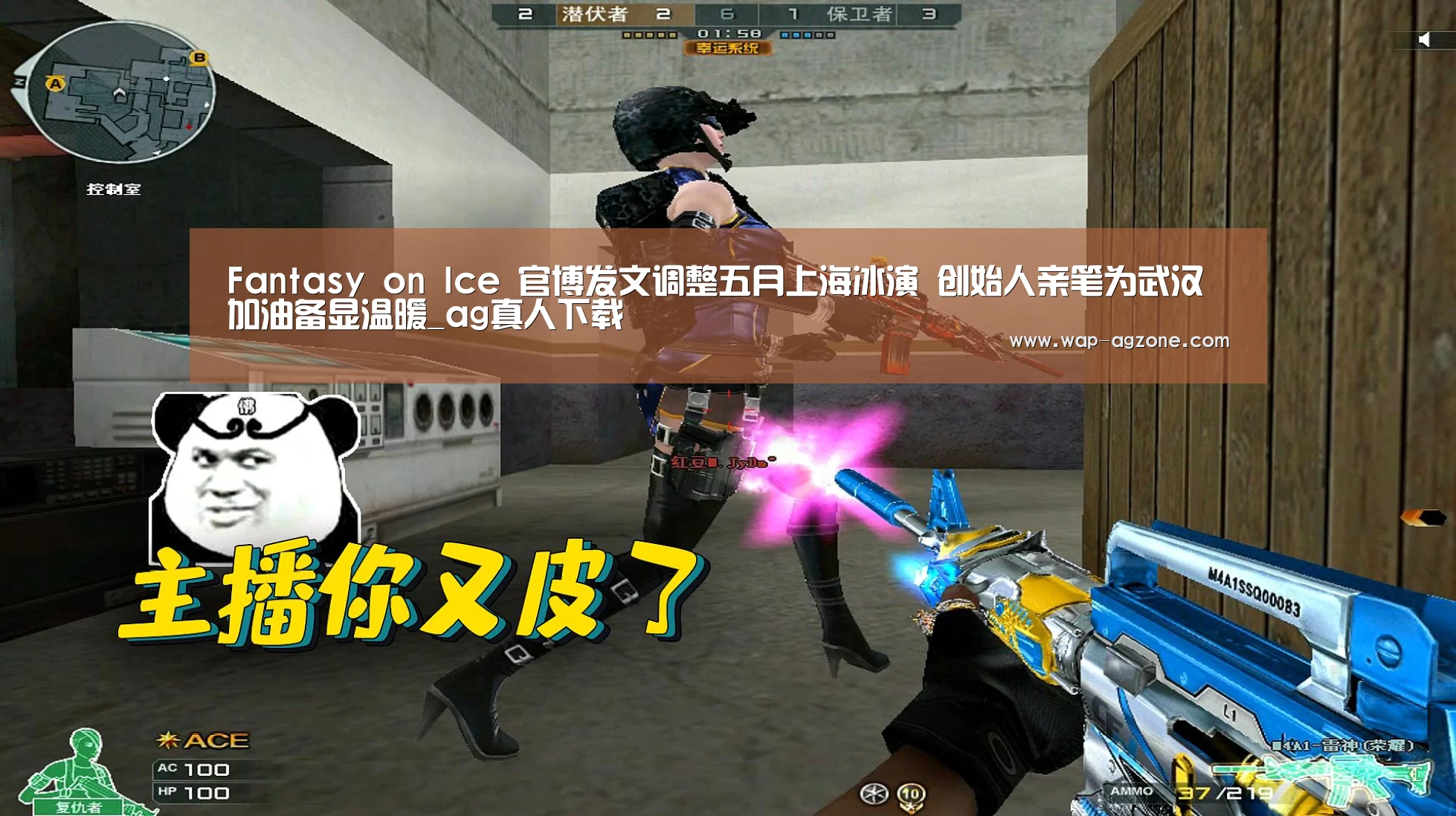 Fantasy on Ice 官博发文调整五月上海冰演 创始人亲笔为武汉加油备显温暖_ag真人下载(图2) ag真人APP