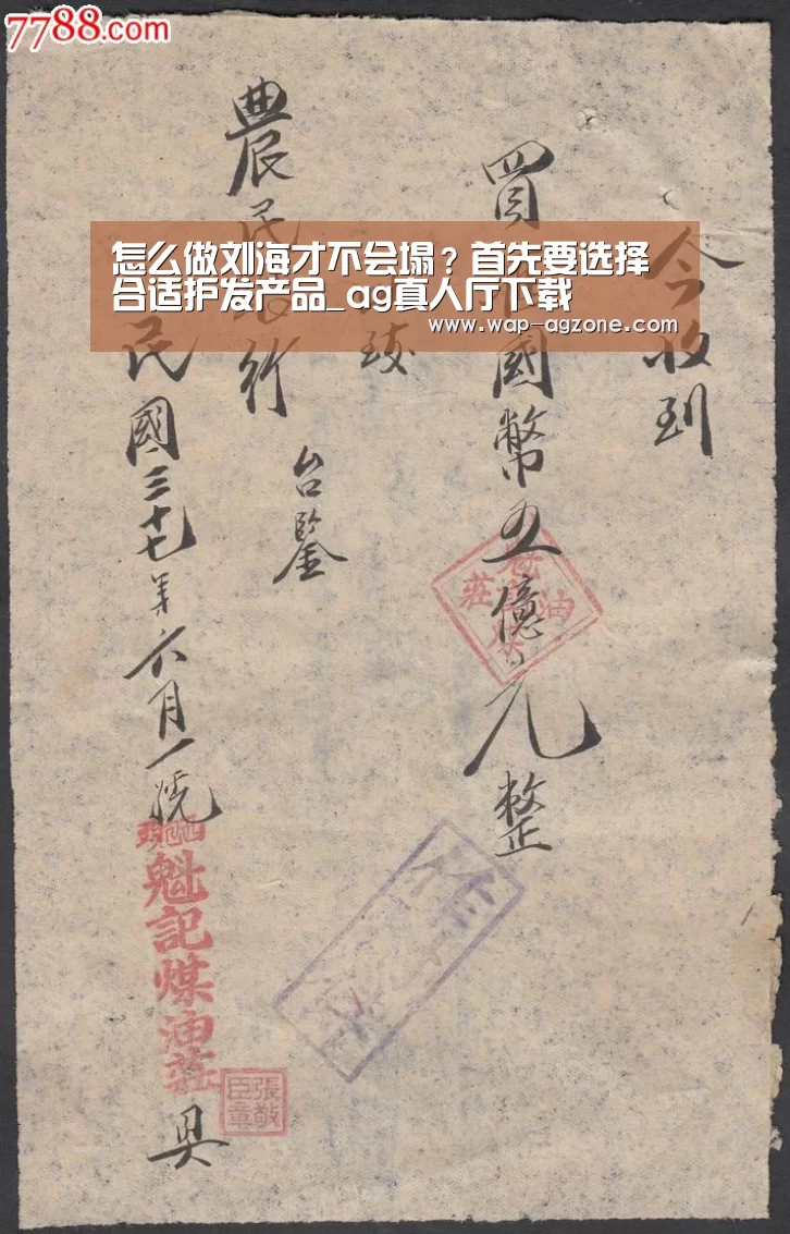 怎么做刘海才不会塌?首先要选择合适护发产品_ag真人厅下载(图2) ag真人厅下载