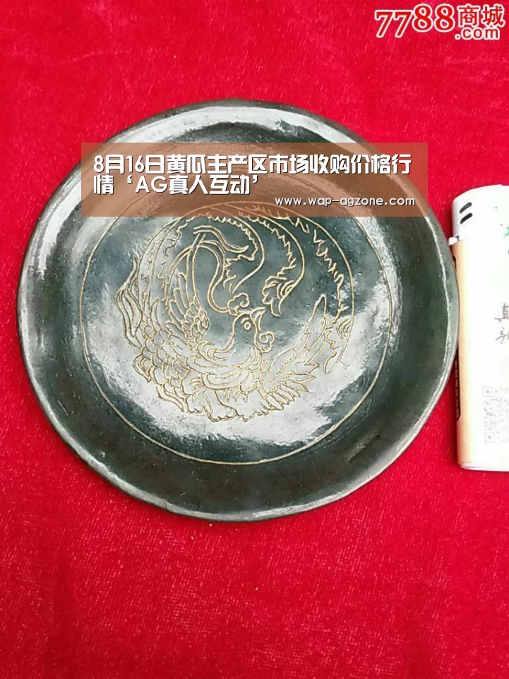 8月16日黄瓜主产区市场收购价格行情‘AG真人互动’(图2) ag真人厅下载