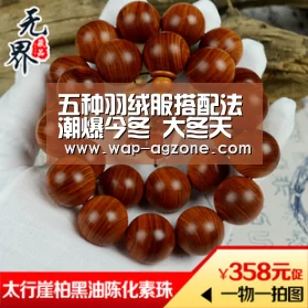 五种羽绒服搭配法潮爆今冬 大冬天也可以美美地出门啦【AG真人互动】(图1) ag真人下载