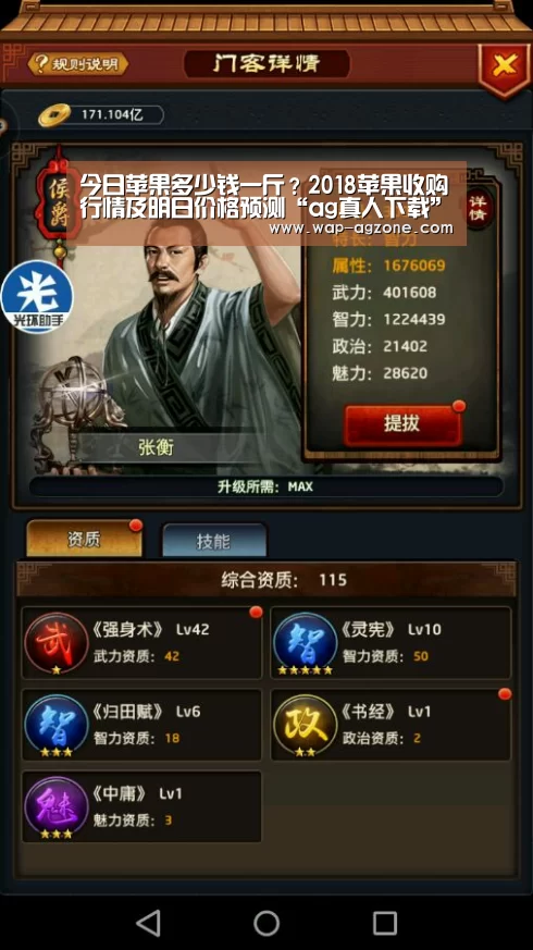 今日苹果多少钱一斤?2018苹果收购行情及明日价格预测“ag真人下载”(图3) AG真人互动