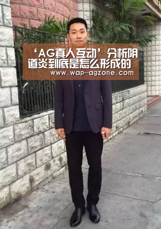 ‘AG真人互动’分析阴道炎到底是怎么形成的(图2) ag真人下载