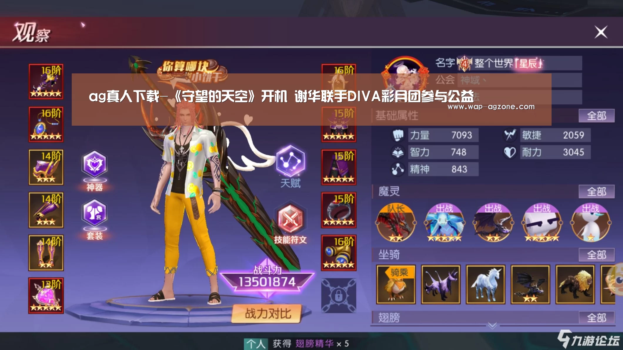 ag真人下载-《守望的天空》开机 谢华联手DIVA彩月团参与公益(图3) ag真人APP