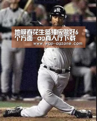地膜春花生备播应做好6个方面-ag真人厅下载(图1) ag真人下载